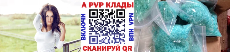 A-PVP Соль Краснотурьинск