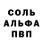 Alpha-PVP крисы CK Bulach Gadzhiev