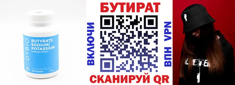 БУТИРАТ буратино  сайты даркнета формула  Краснотурьинск 