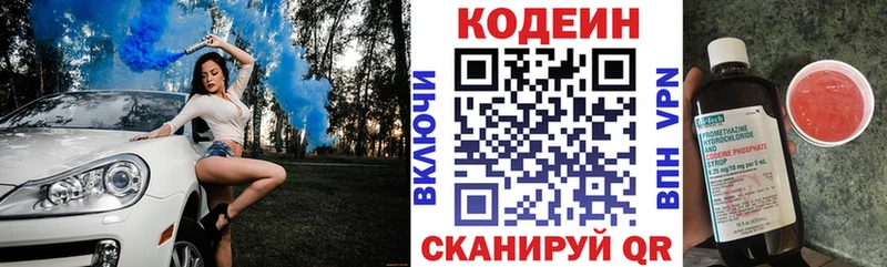 Кодеиновый сироп Lean напиток Lean (лин) Краснотурьинск